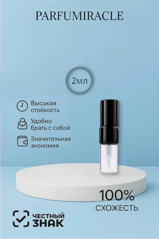 Parfumiracle Вода парфюмерная Sultane De Saba Voyage sur la route des Épices 2 мл #1
