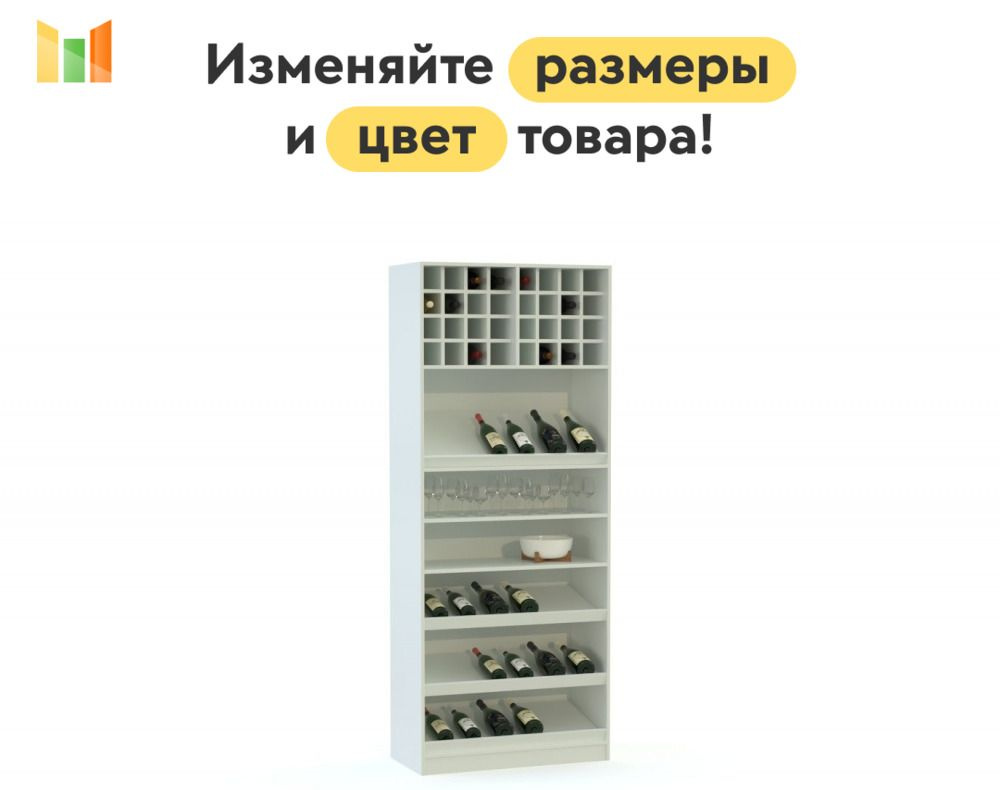 BestMebel Стеллаж, 110х42х205 см #1