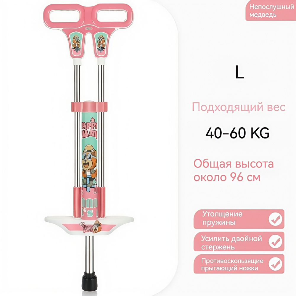 Джампер #1