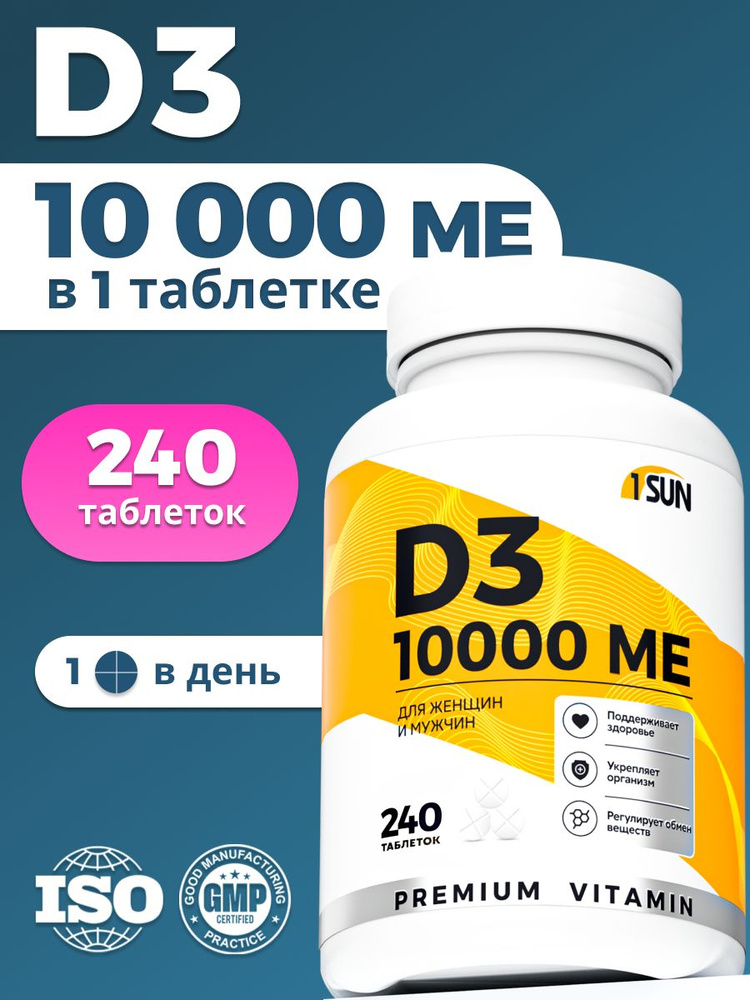 Витамин Д3 10000 – купить в интернет-аптеке OZON по низкой цене