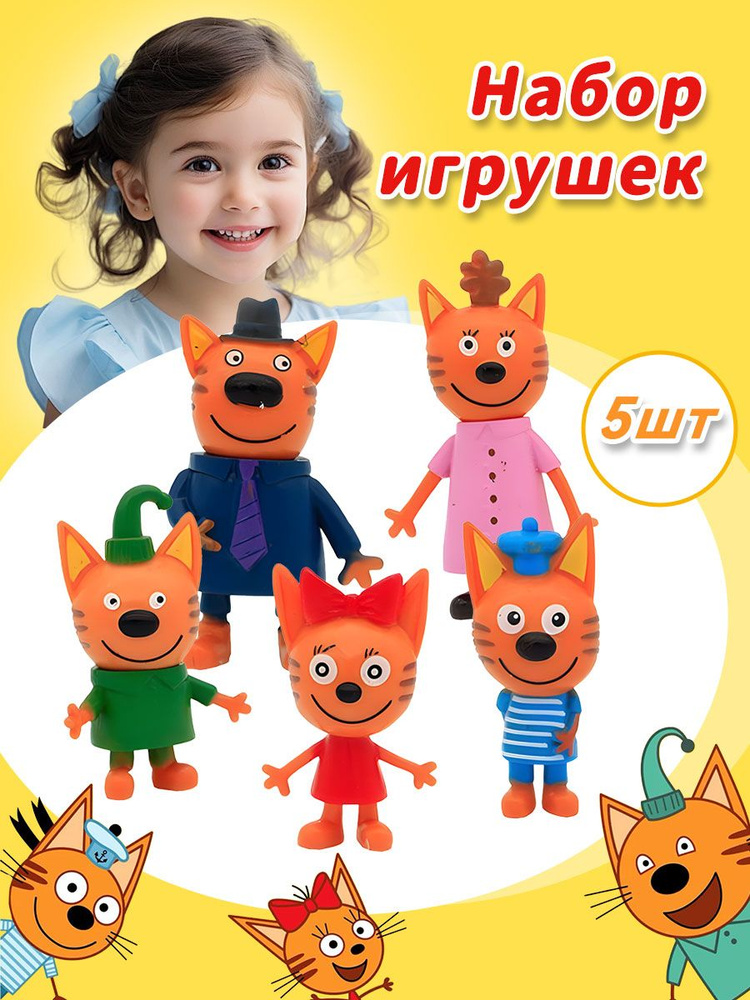 Набор игрушек/5 шт/6-8CM #1