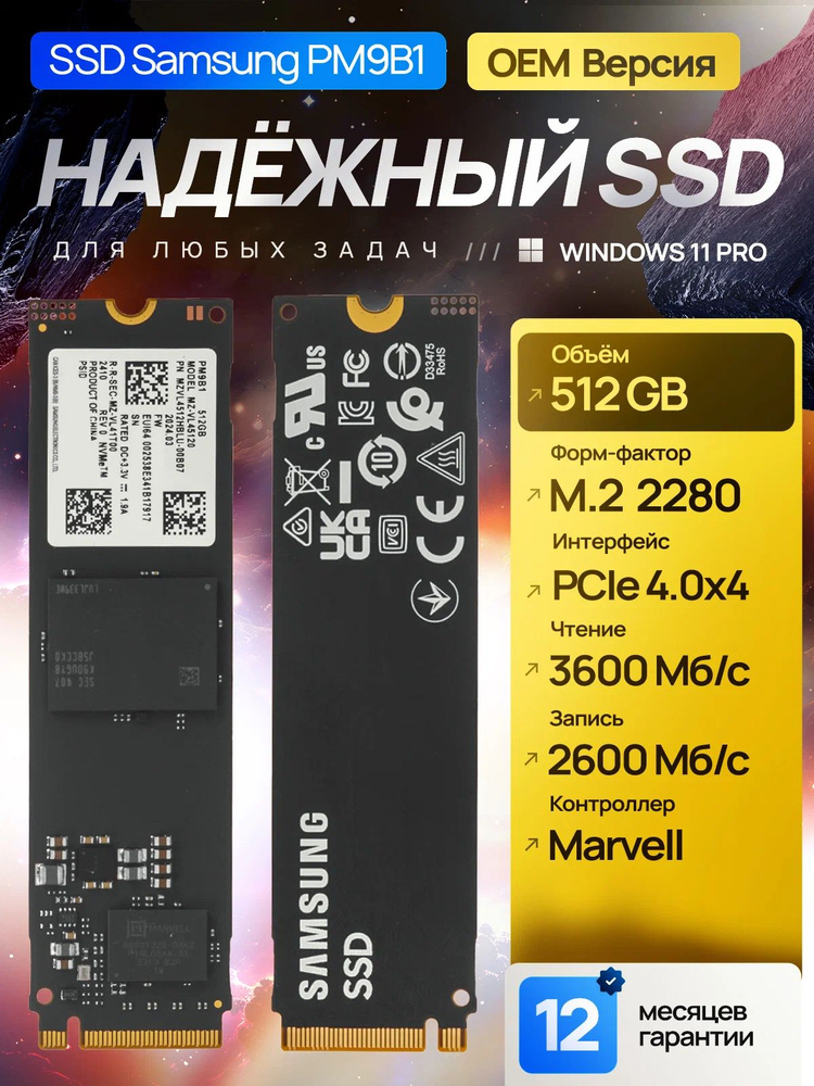 500 ГБ Внутренний SSD-диск TLC 3D NAND 2280 SSD (MZVL4512HBLU
