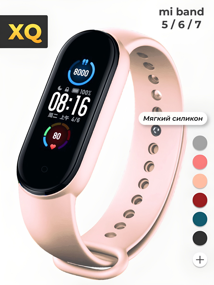 Ремешок для Xiaomi Mi Band 5 / 6 / 7 / Светло-розовый #1