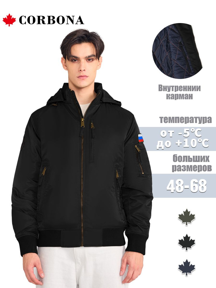Куртка Corbona #1