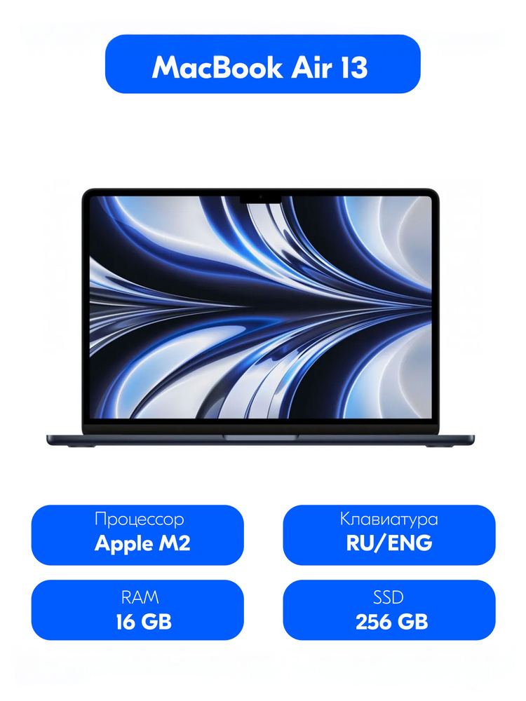 Ноутбук Apple, 13.60, MacBook Air 13, Apple M2 (8 CPU, 8 GPU), RU