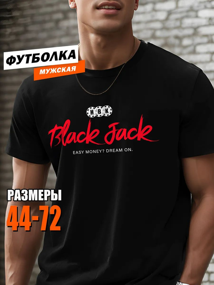 Футболка hbk company Хит #1