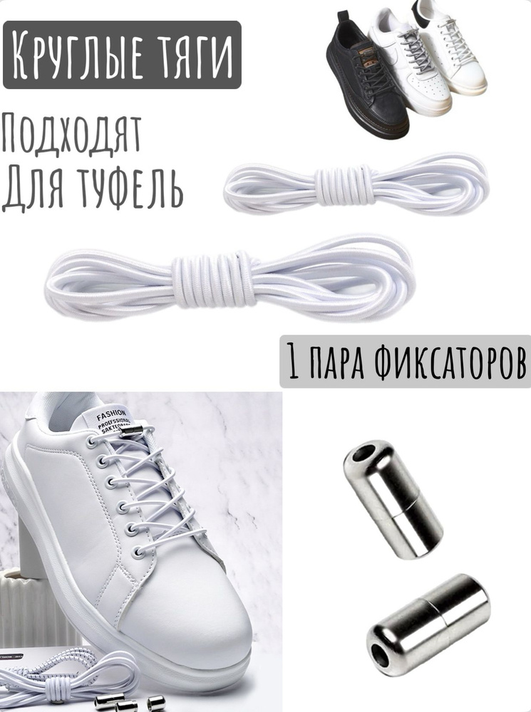 Шнурки #1