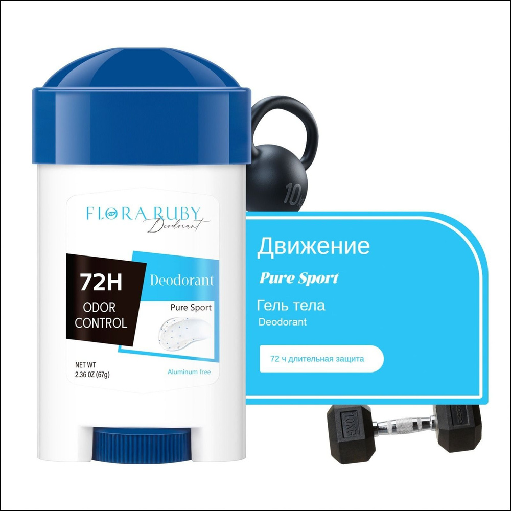 Дезодорант 70 мл #1