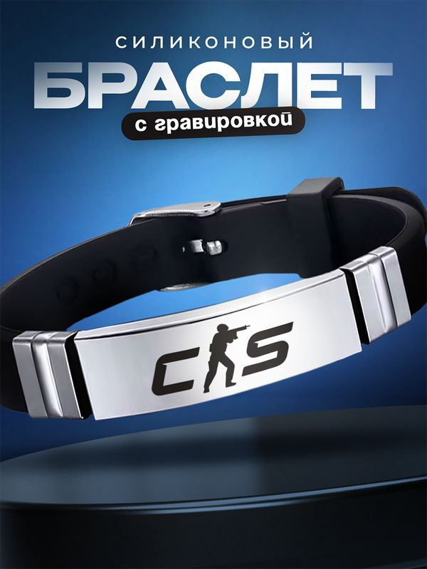 Браслет Counter-Strike 2 #1