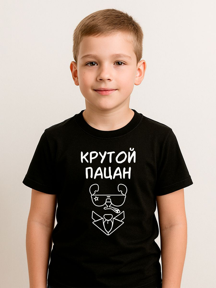 Футболка SOFPRINT дет приколы #1