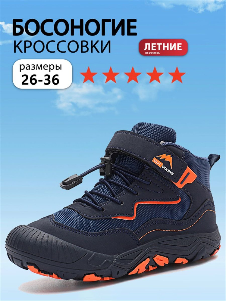 Кроссовки #1