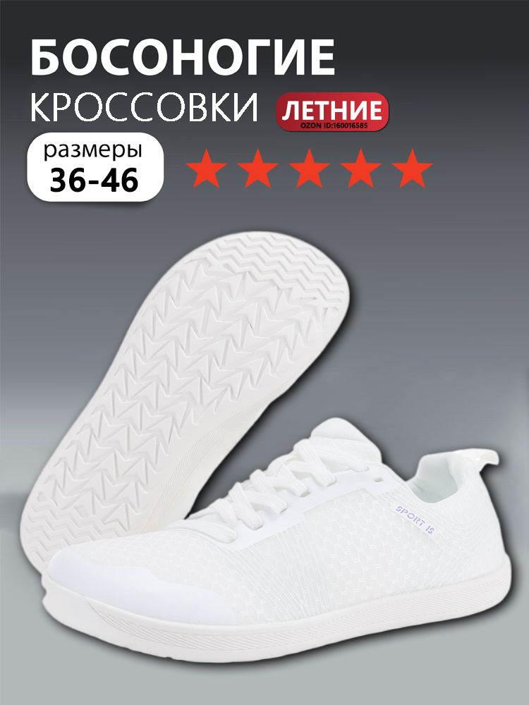 Кроссовки #1