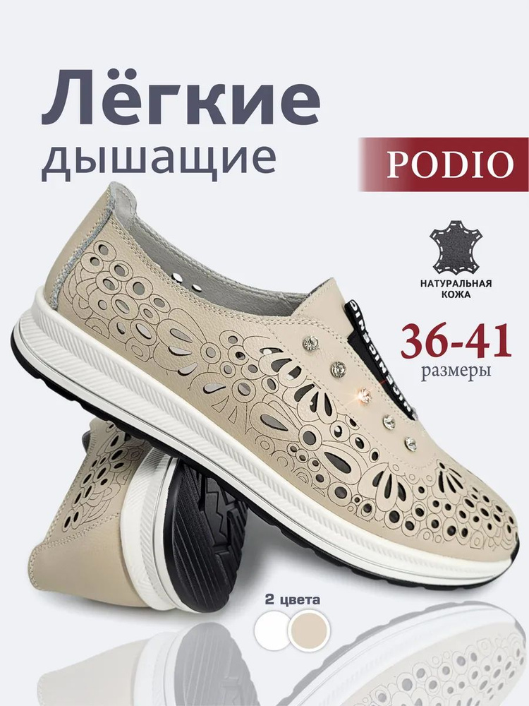 Туфли Podio #1