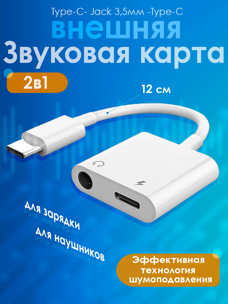 Аудиокабель USB Type-C/USB Type-C, Mini-HDMI тип C, 0.3 м, белый #1