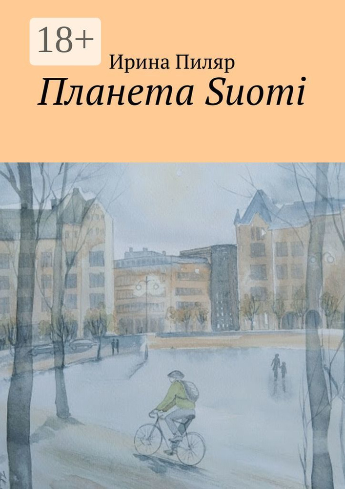 Планета Suomi #1