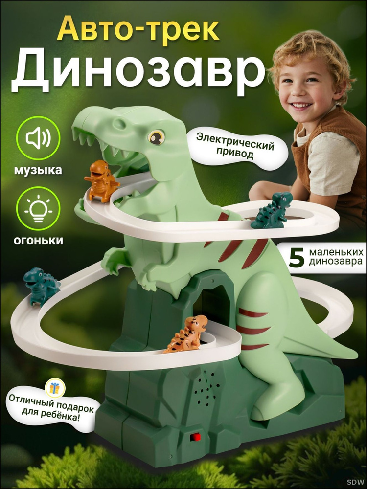 Игрушечный трек #1