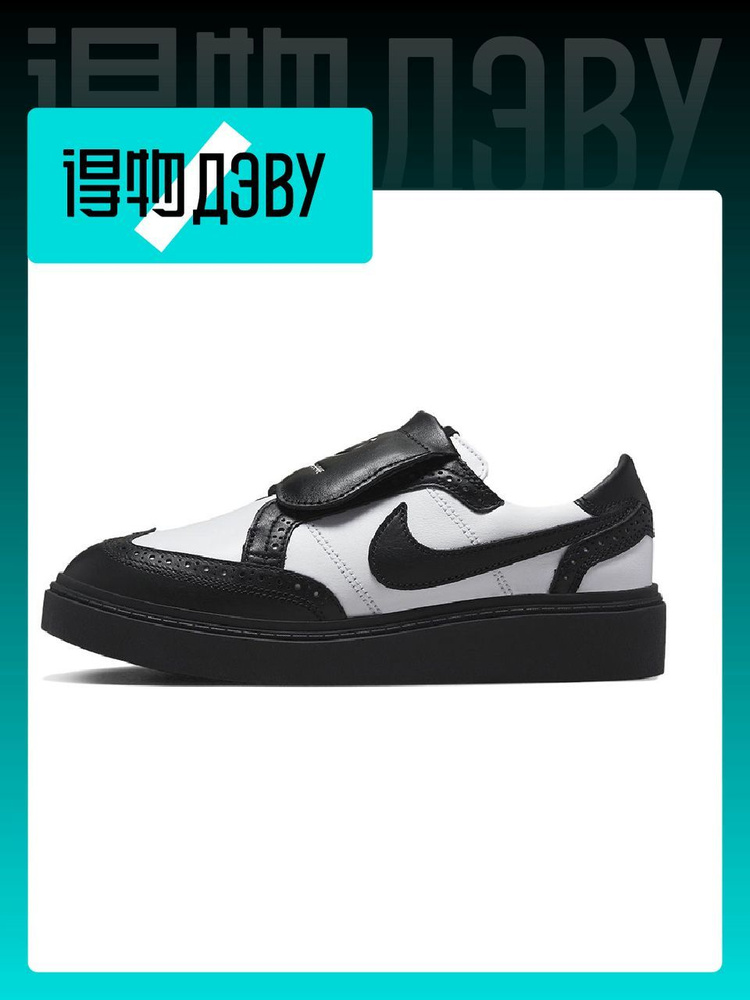Кроссовки Nike Kwondo DH2482-101 #1