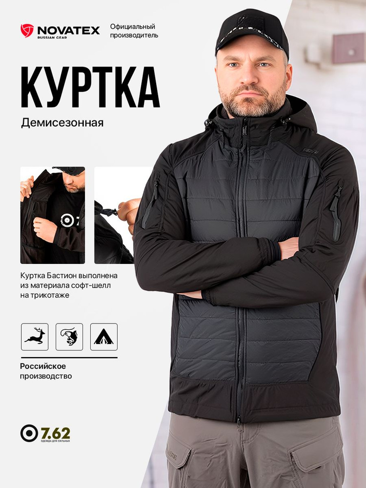 Куртка 7.62 #1