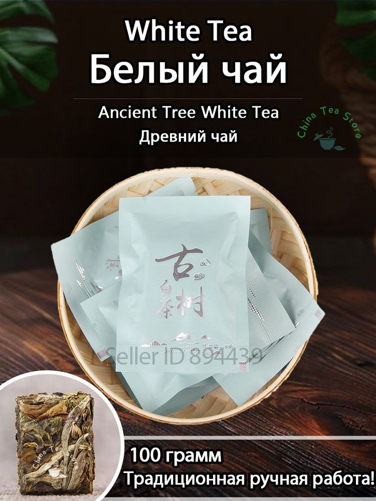 Чай листовой #1