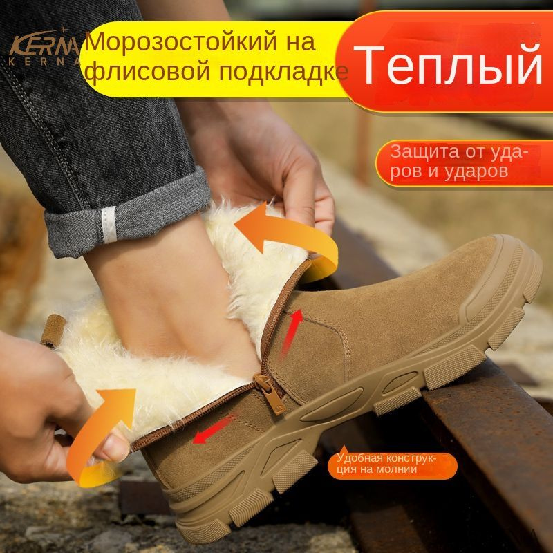 Ботинки рабочие KERNA #1