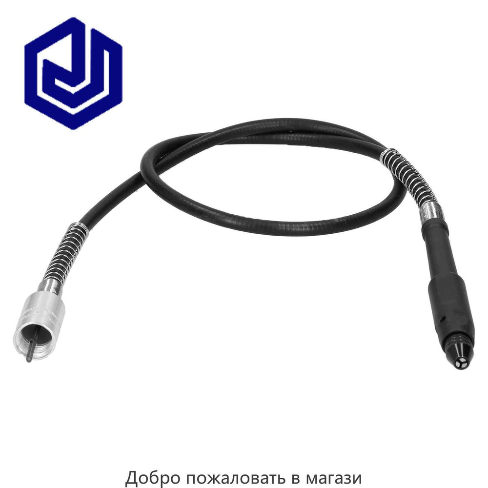 ВАЛ ГИБКИЙ