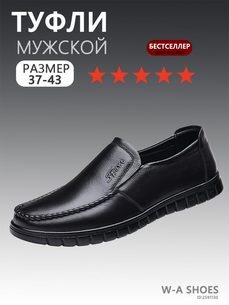 Туфли #1