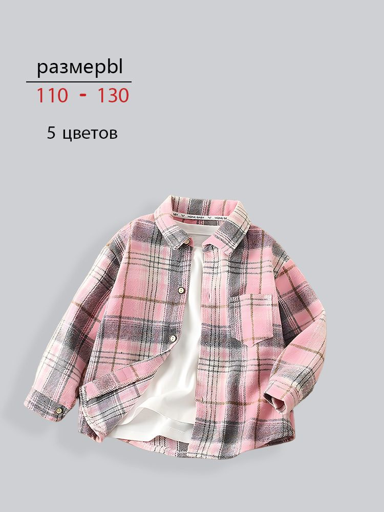 Рубашка #1