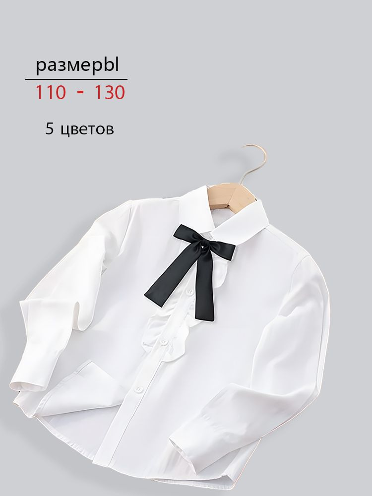 Рубашка #1