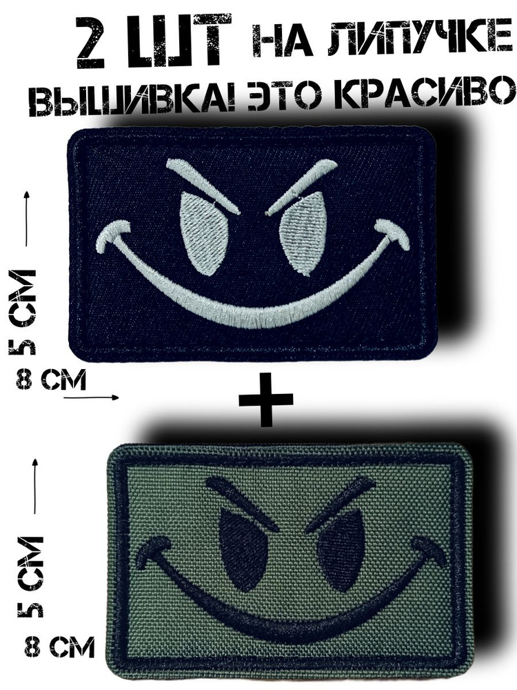 Шеврон #1