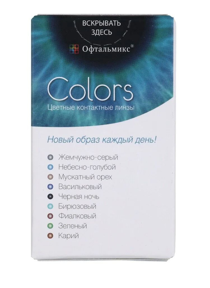 Офтальмикс Цветные контактные линзы, -2.50, 8.6, 3 месяца  #1
