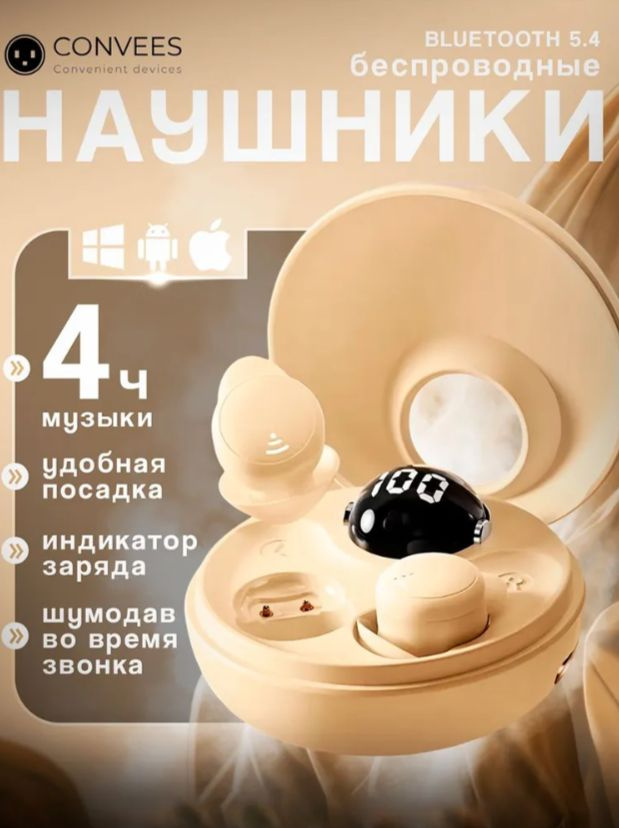 наушники беспроводные маленькие #1