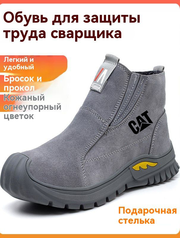 Сапоги рабочие #1