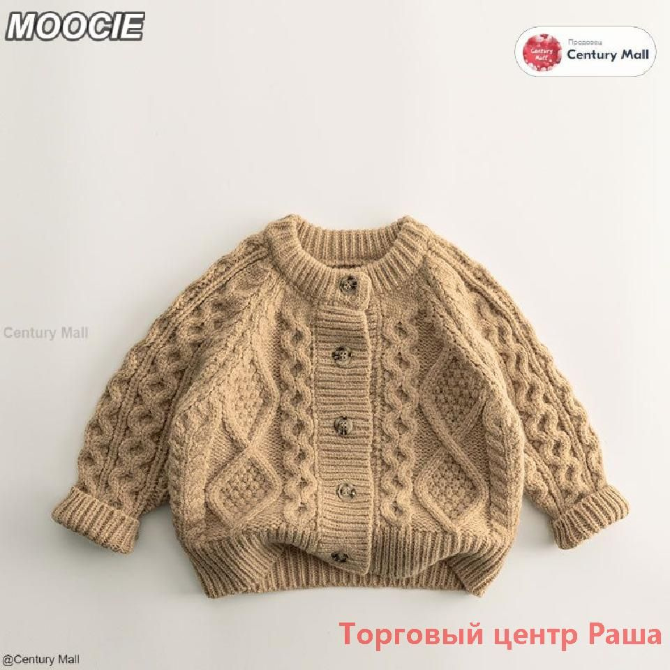 Кардиган #1