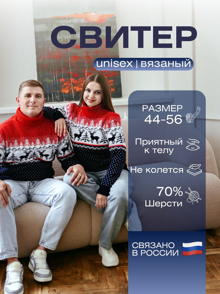Свитер Original Siberia #1