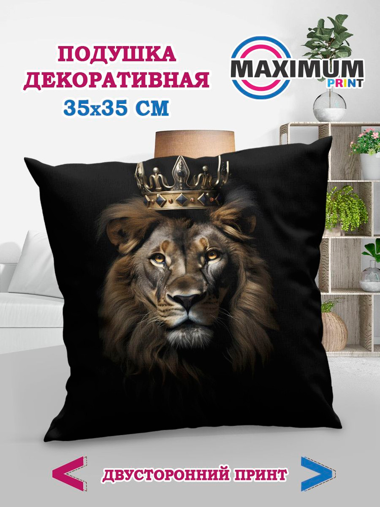 Подушка декоративная 35x35 см #1
