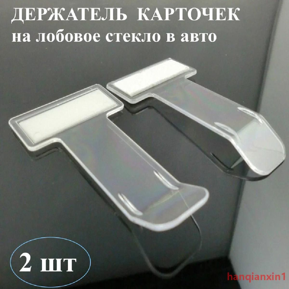,Держатель автомобильный, диагональ 3" #1