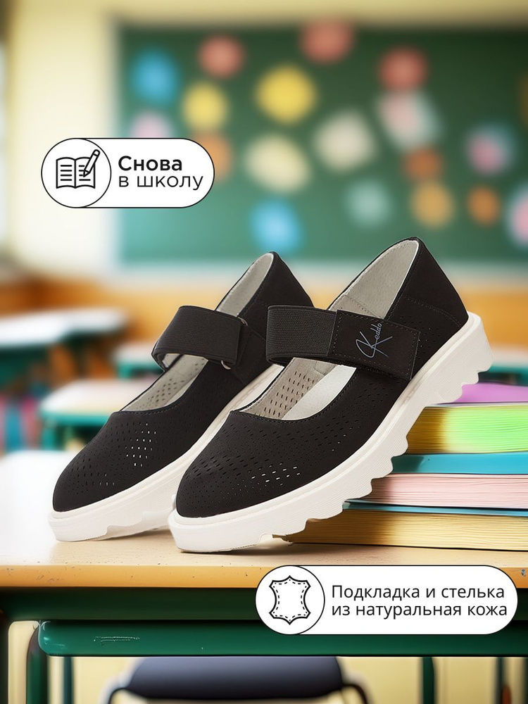 Туфли Keddo #1