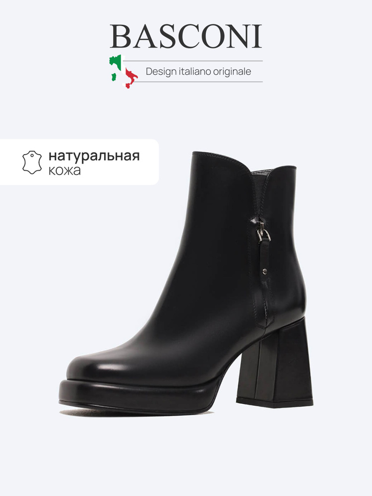 Ботильоны BASCONI ботильоны #1