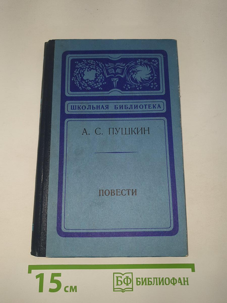 Повести #1