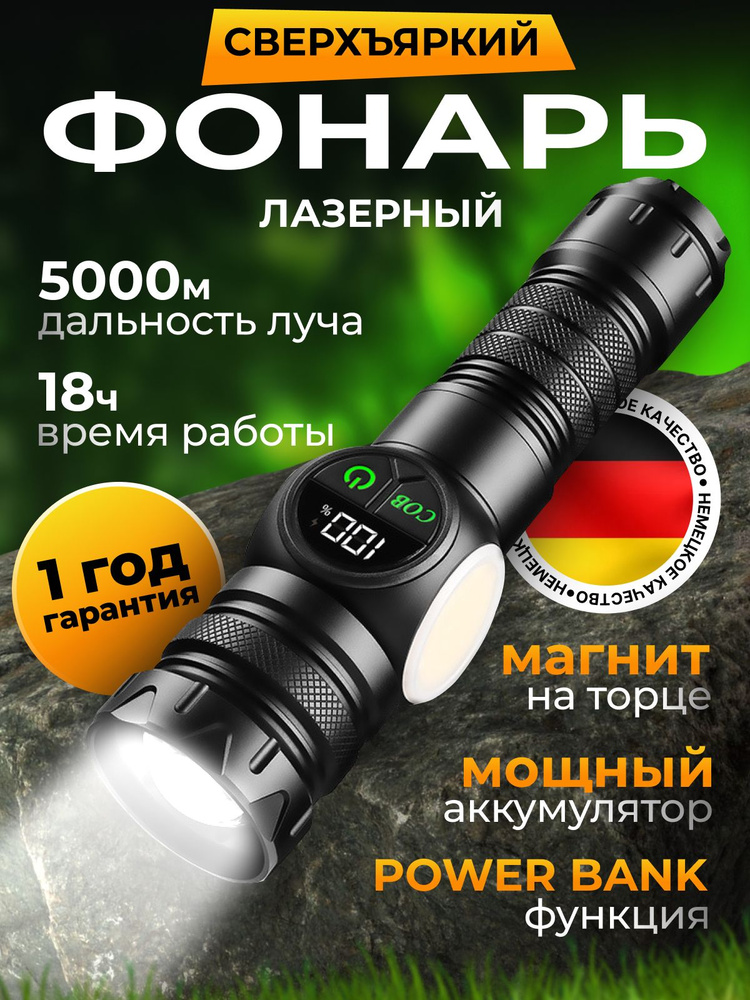 Фонарь ручной #1