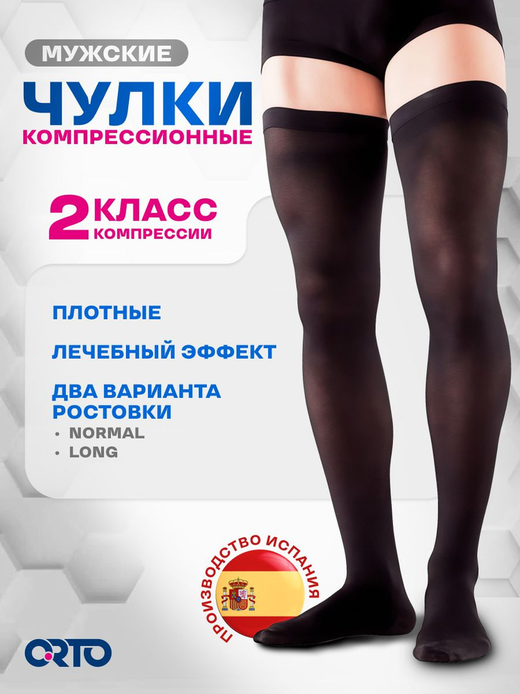 Чулки 1 пара #1