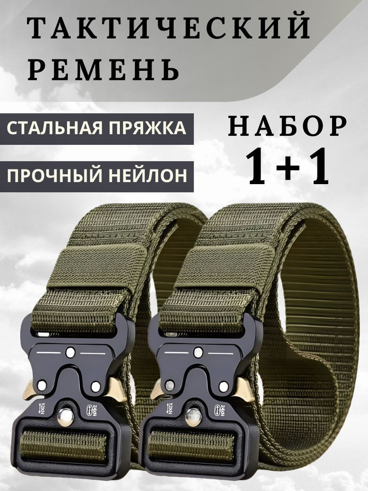 Ремень #1
