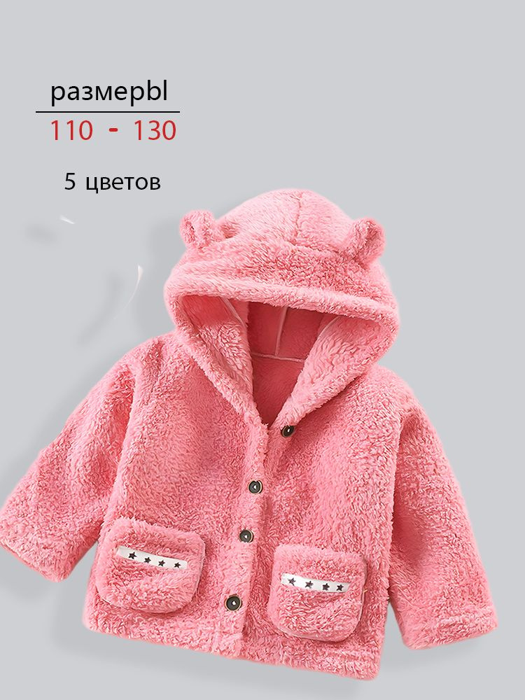 Куртка #1
