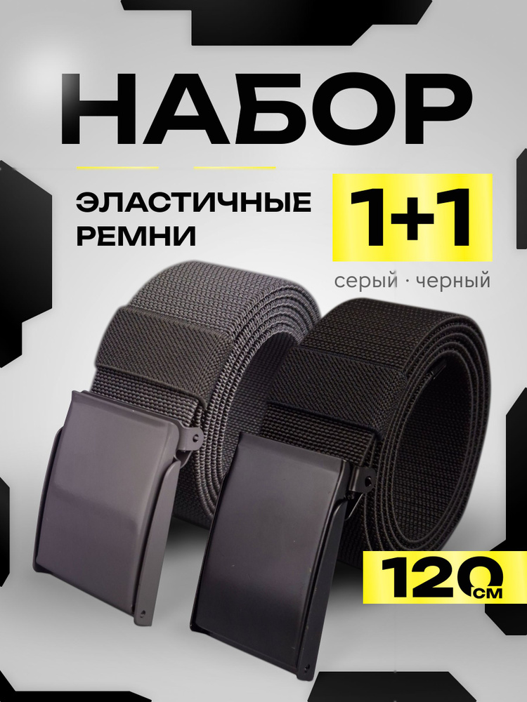 Ремень #1