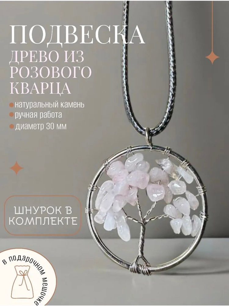Подвеска #1
