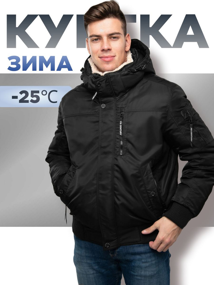 Куртка Fdcentury #1