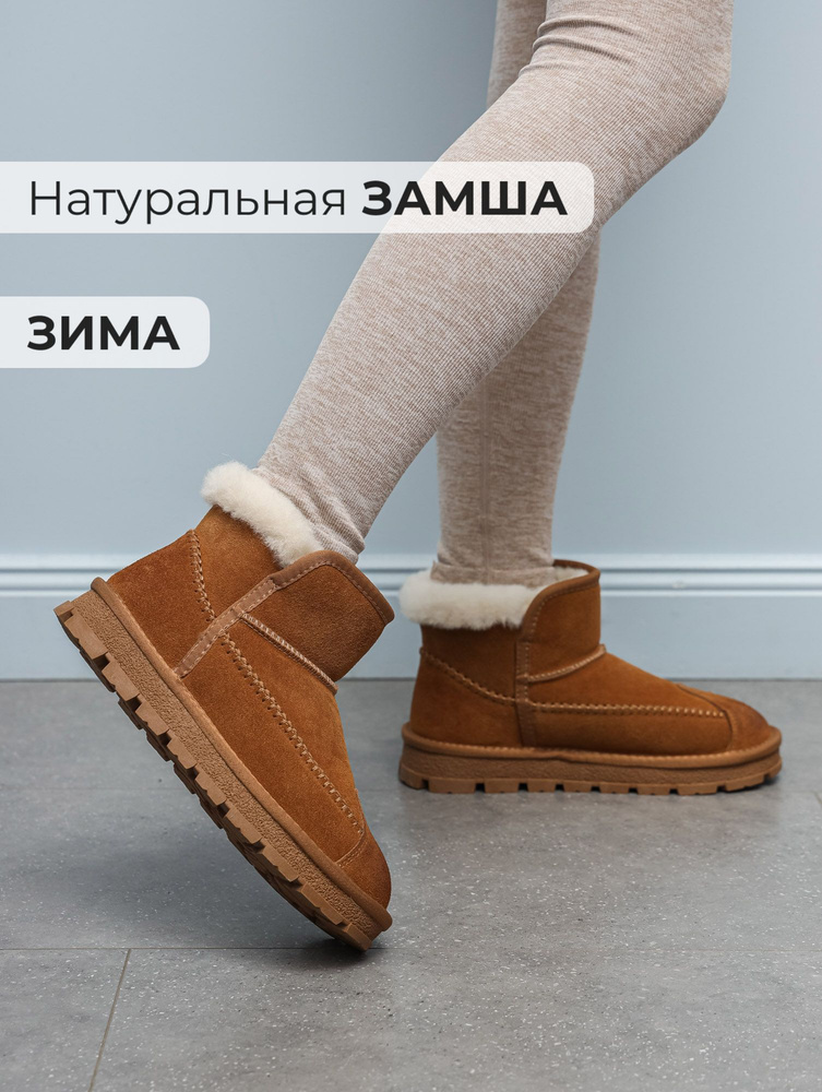 Угги Obba #1