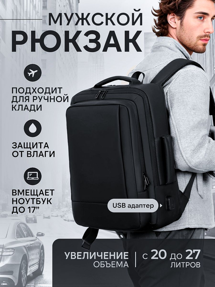 Рюкзак #1