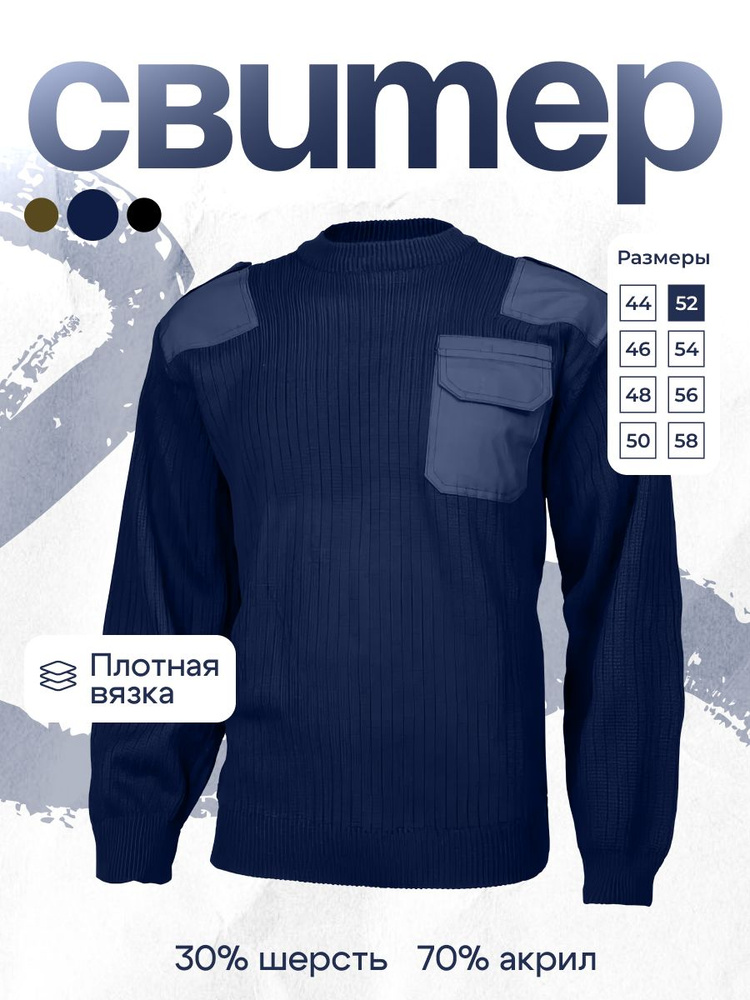 Джемпер #1