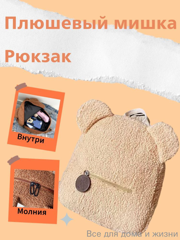 Рюкзак #1